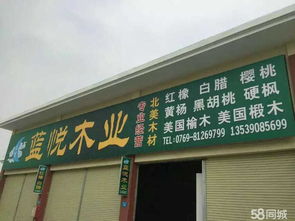 深圳市藍悅木業(yè)有限責任公司招聘信息 公司前景 規(guī)模 待遇怎么樣