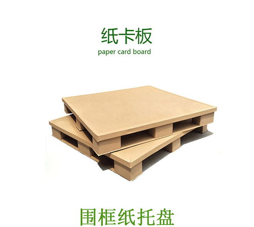 無錫紙托盤定做,太行木業(yè)紙箱包裝